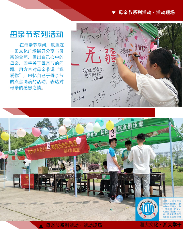 公益聯盟圖7-母親節系列活動.jpg