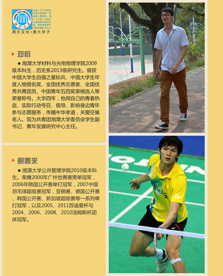學子風采_副本.jpg